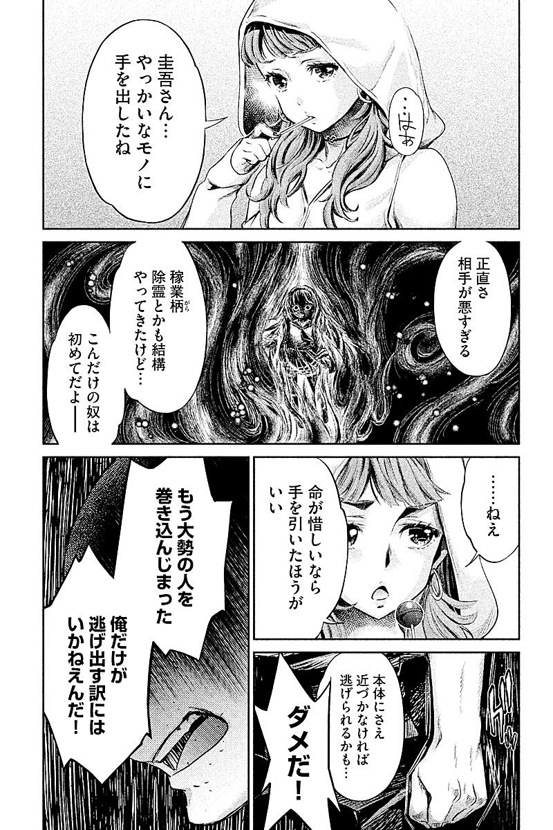 HENTAI Chapter 11 15ページ
