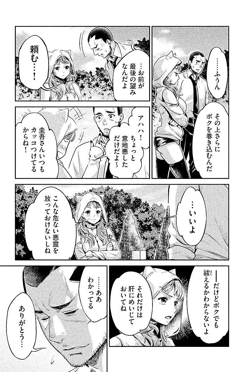 HENTAI Chapter 11 16ページ