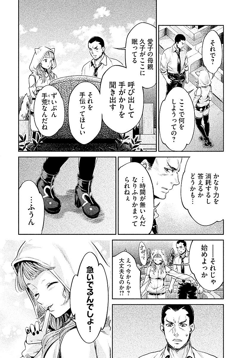 HENTAI Chapter 11 17ページ