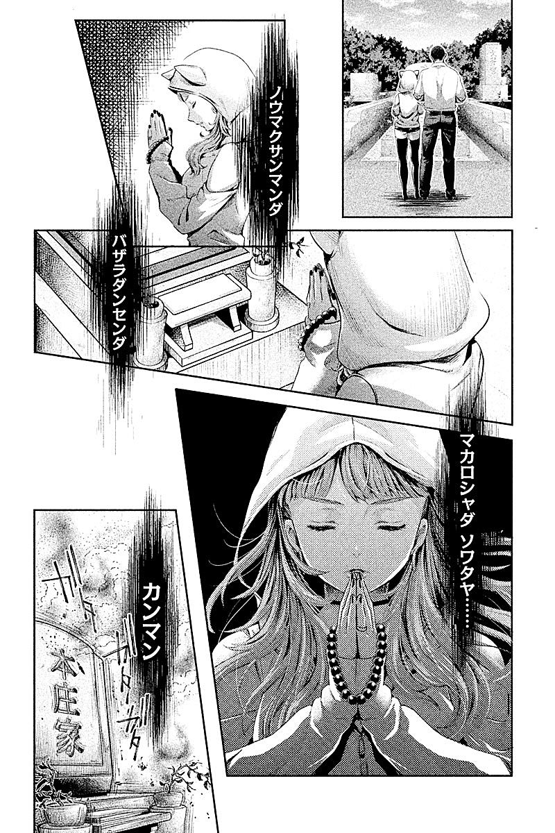HENTAI Chapter 11 18ページ