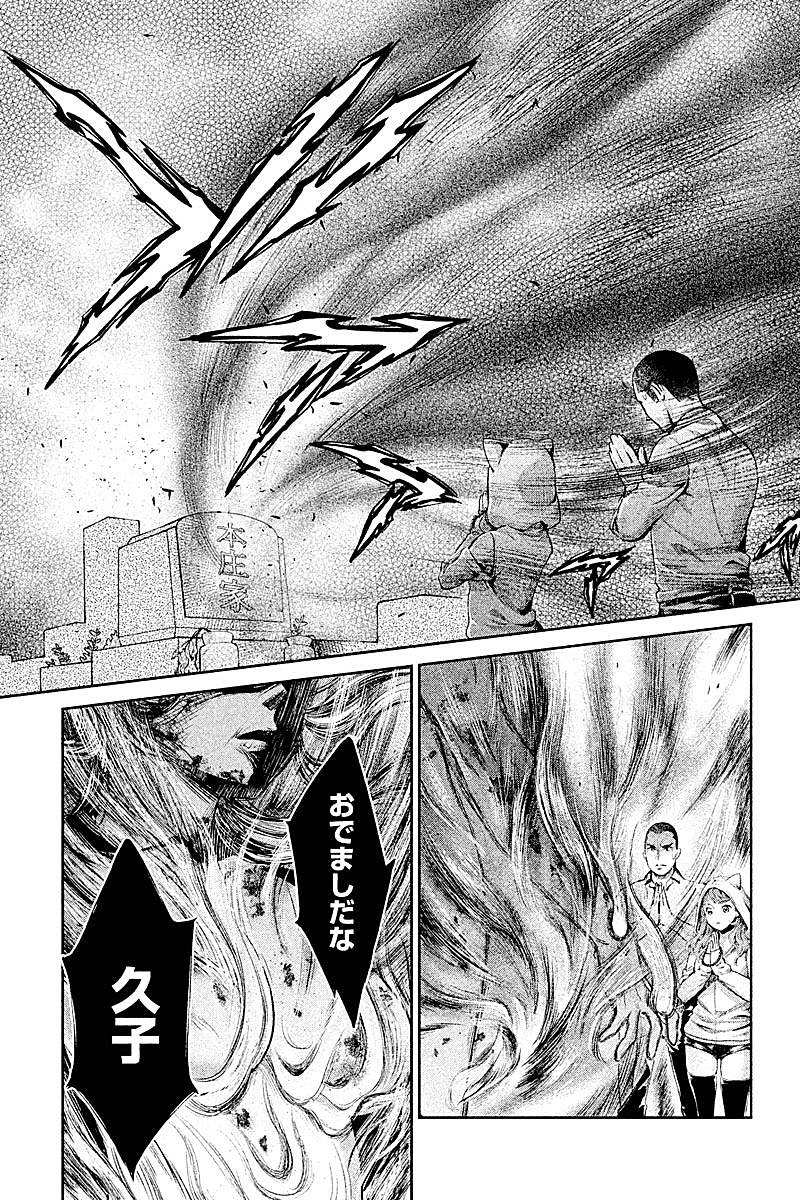 HENTAI Chapter 11 19ページ