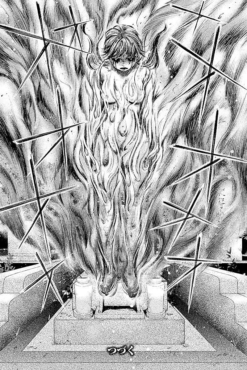 HENTAI Chapter 11 20ページ