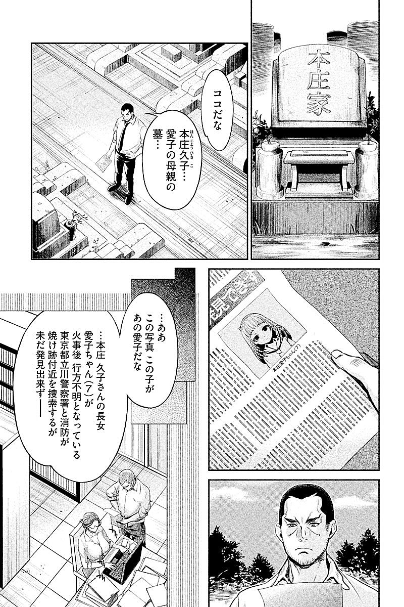 HENTAI Chapter 11 3ページ