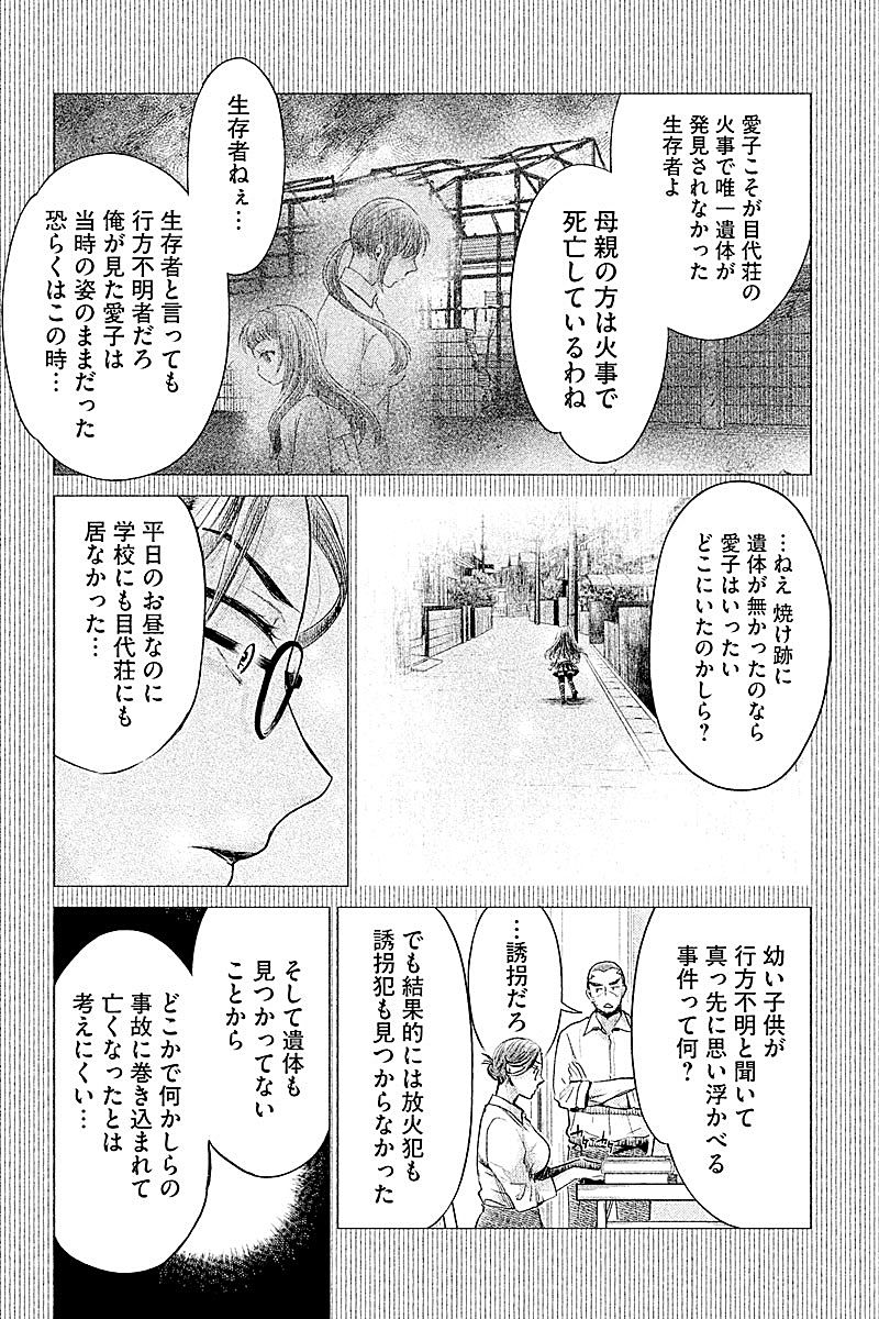 HENTAI Chapter 11 4ページ