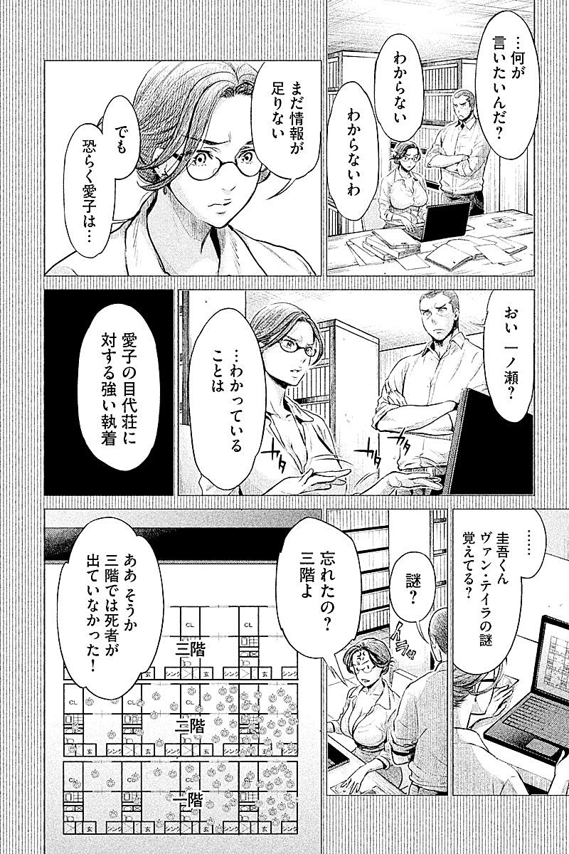 HENTAI Chapter 11 5ページ