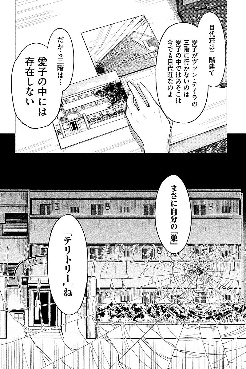 HENTAI Chapter 11 6ページ