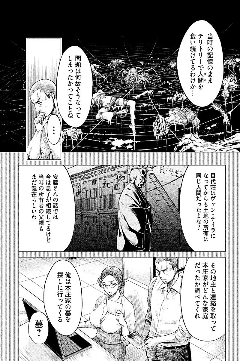 HENTAI Chapter 11 7ページ