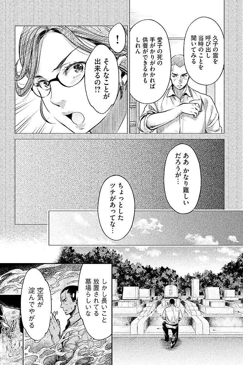 HENTAI Chapter 11 8ページ