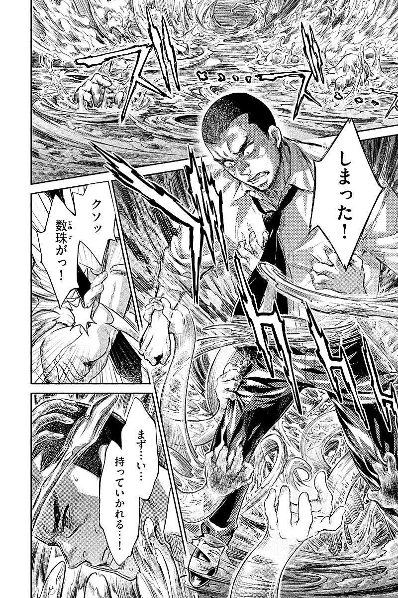 HENTAI Chapter 11 9ページ