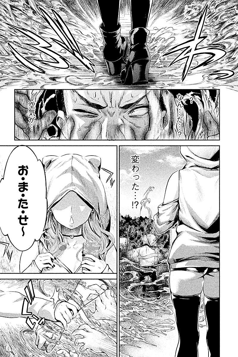 HENTAI Chapter 11 10ページ