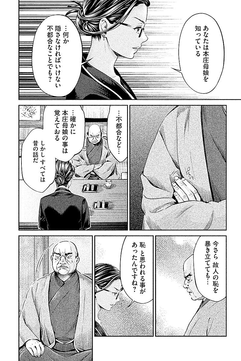 HENTAI Chapter 12 13ページ