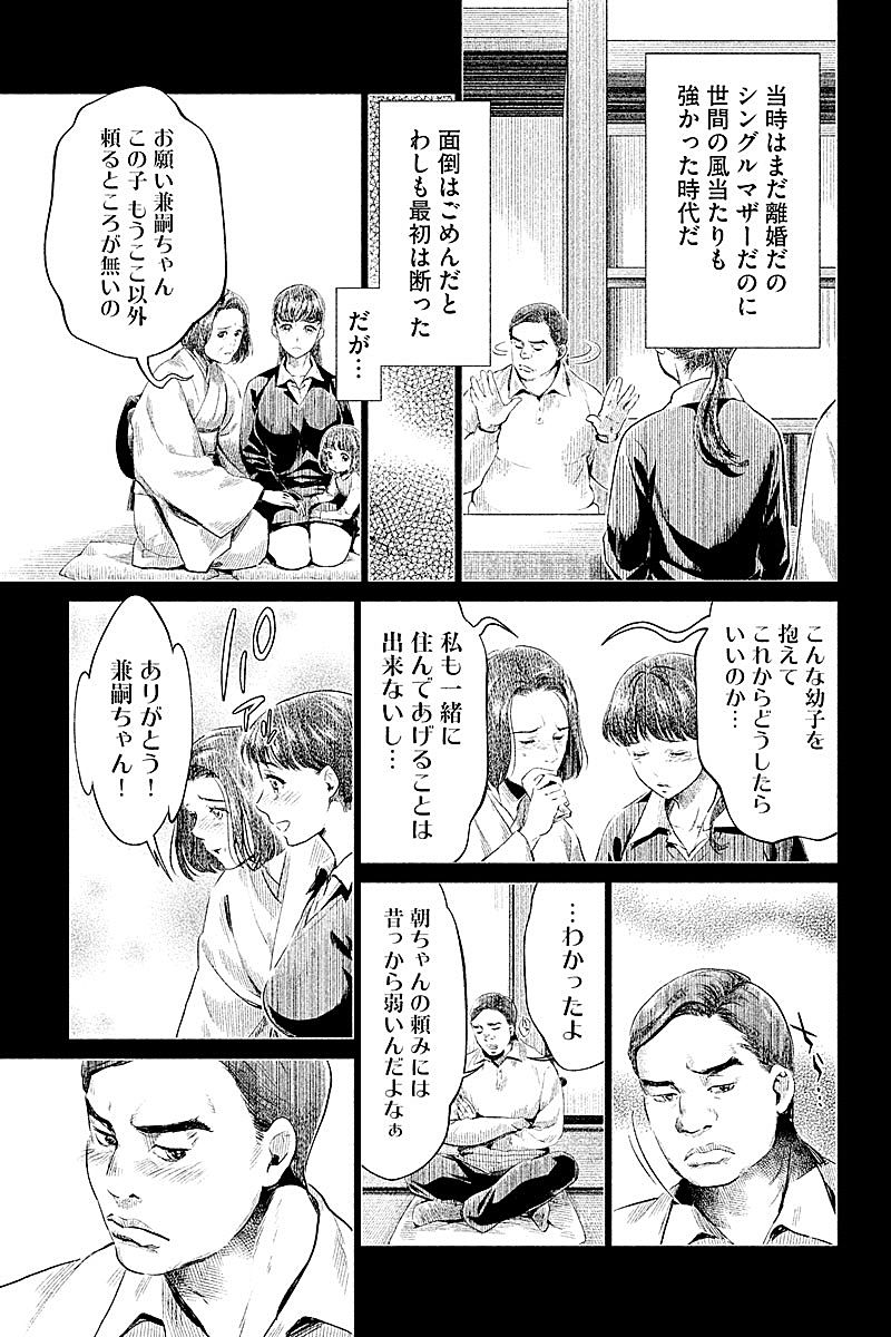 HENTAI Chapter 12 15ページ
