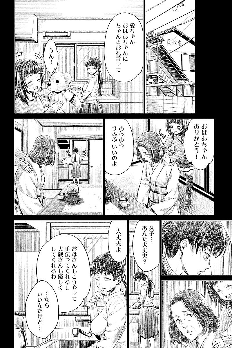 HENTAI Chapter 12 16ページ