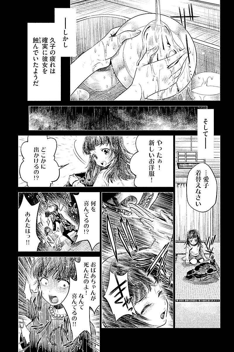 HENTAI Chapter 12 17ページ