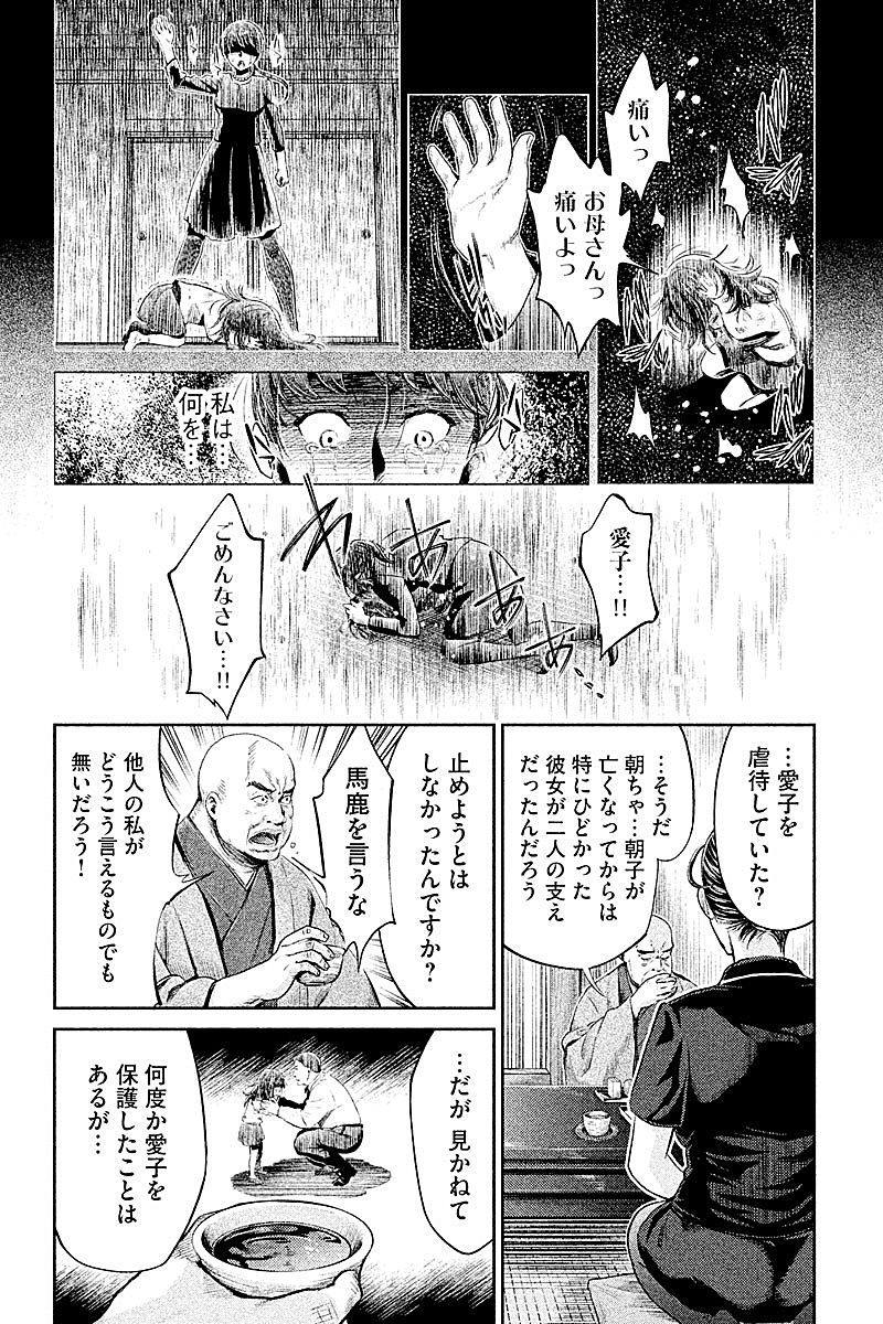 HENTAI Chapter 12 18ページ