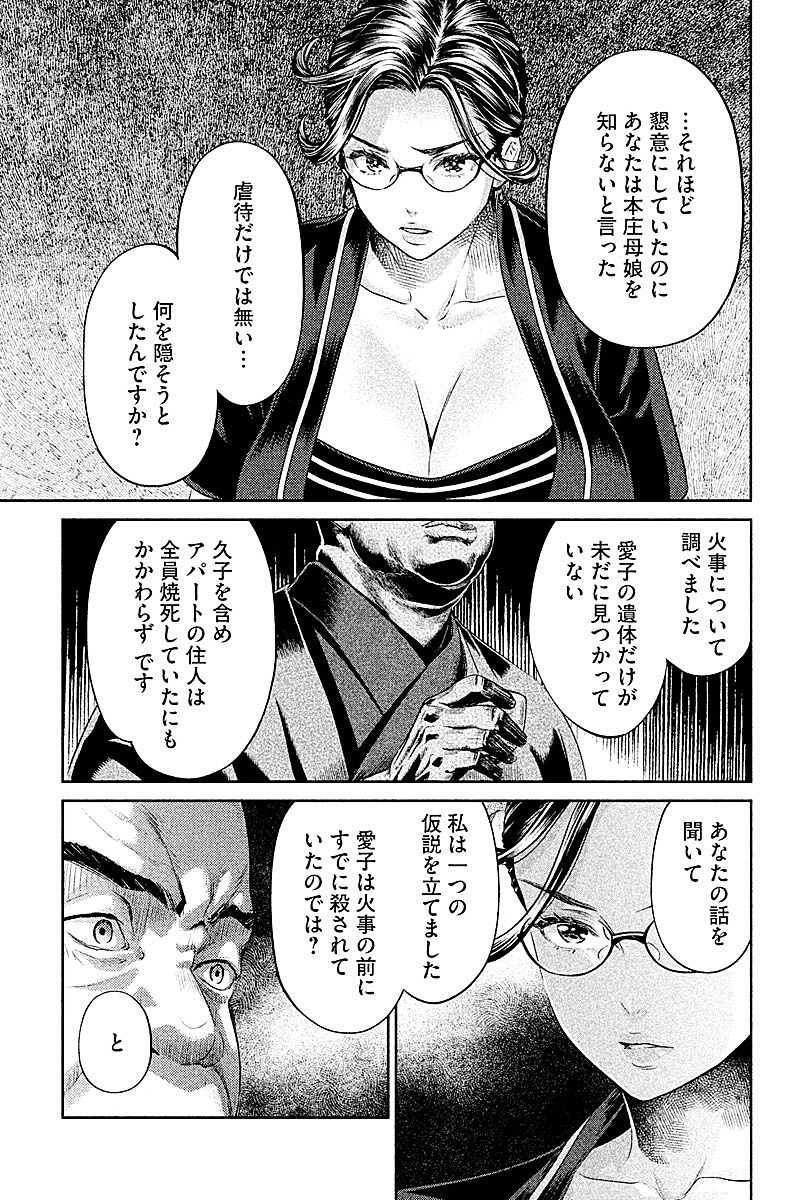 HENTAI Chapter 12 19ページ