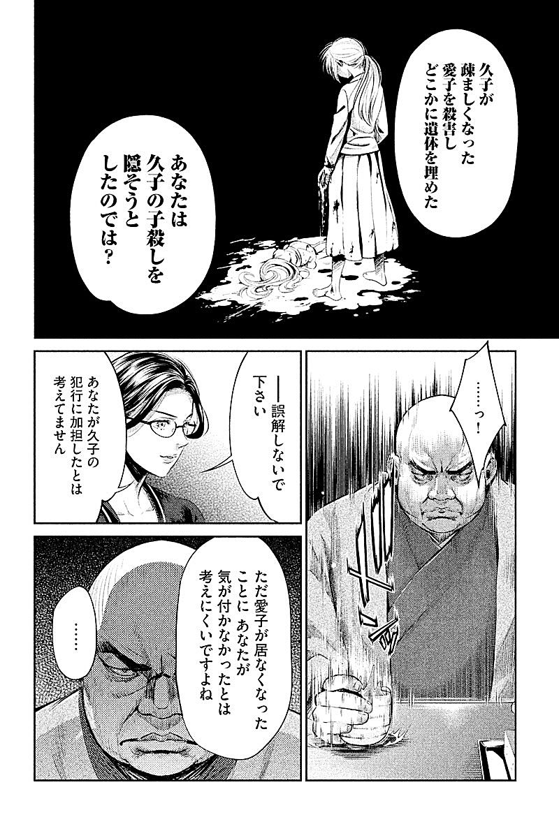HENTAI Chapter 12 20ページ