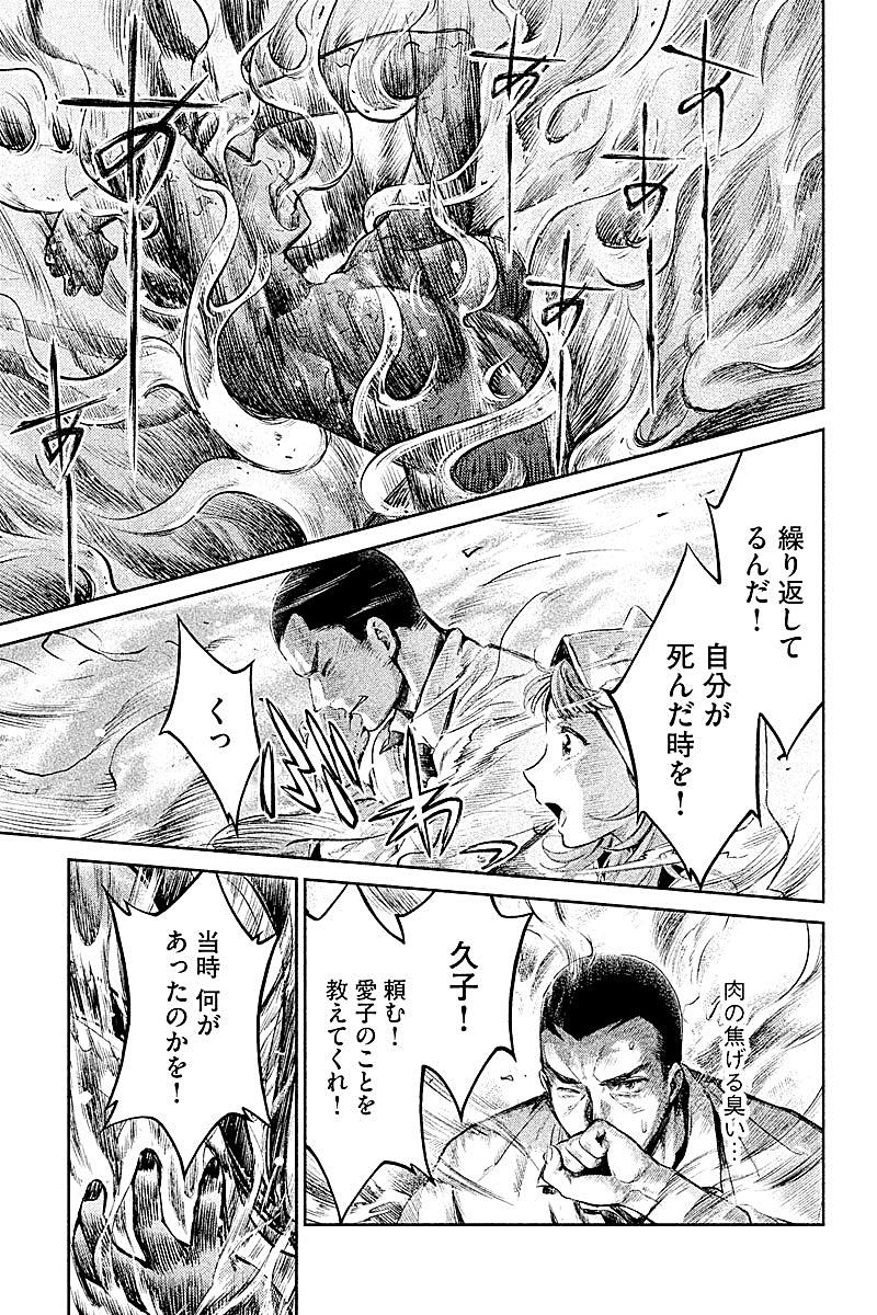 HENTAI Chapter 12 3ページ
