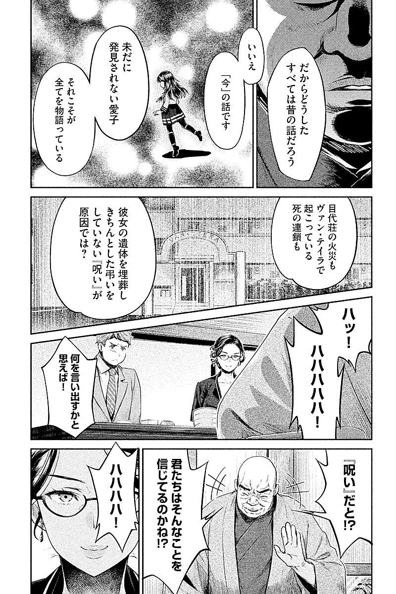 HENTAI Chapter 12 21ページ