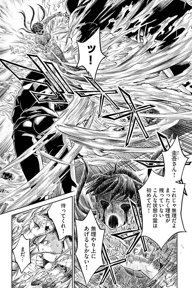 HENTAI Chapter 12 4ページ