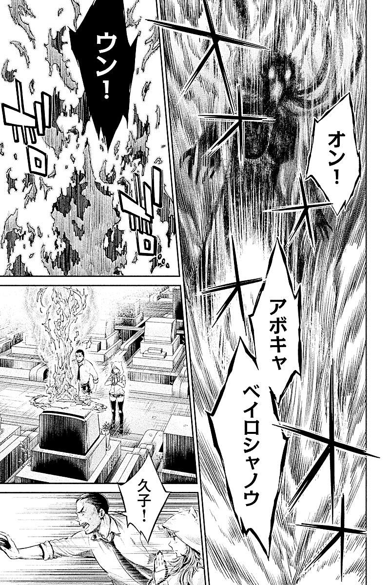HENTAI Chapter 12 5ページ