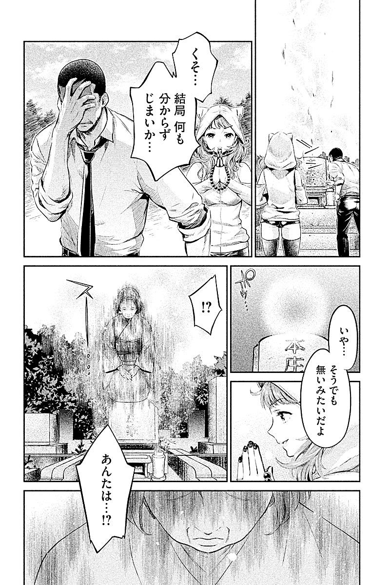 HENTAI Chapter 12 6ページ