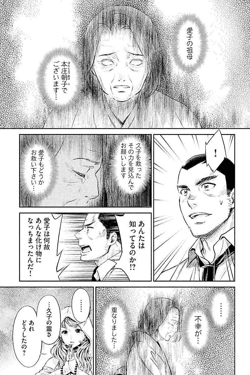HENTAI Chapter 12 7ページ