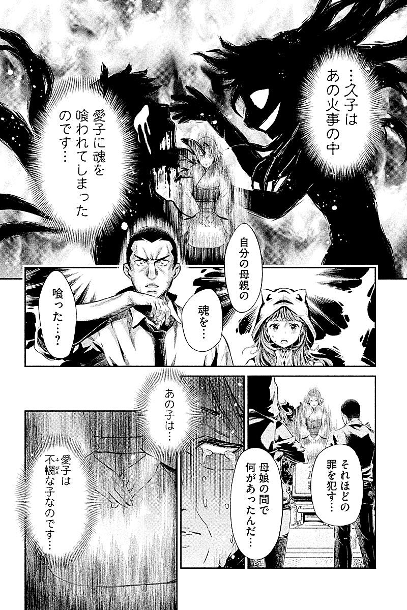 HENTAI Chapter 12 8ページ
