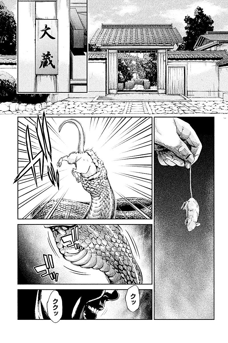 HENTAI Chapter 12 9ページ