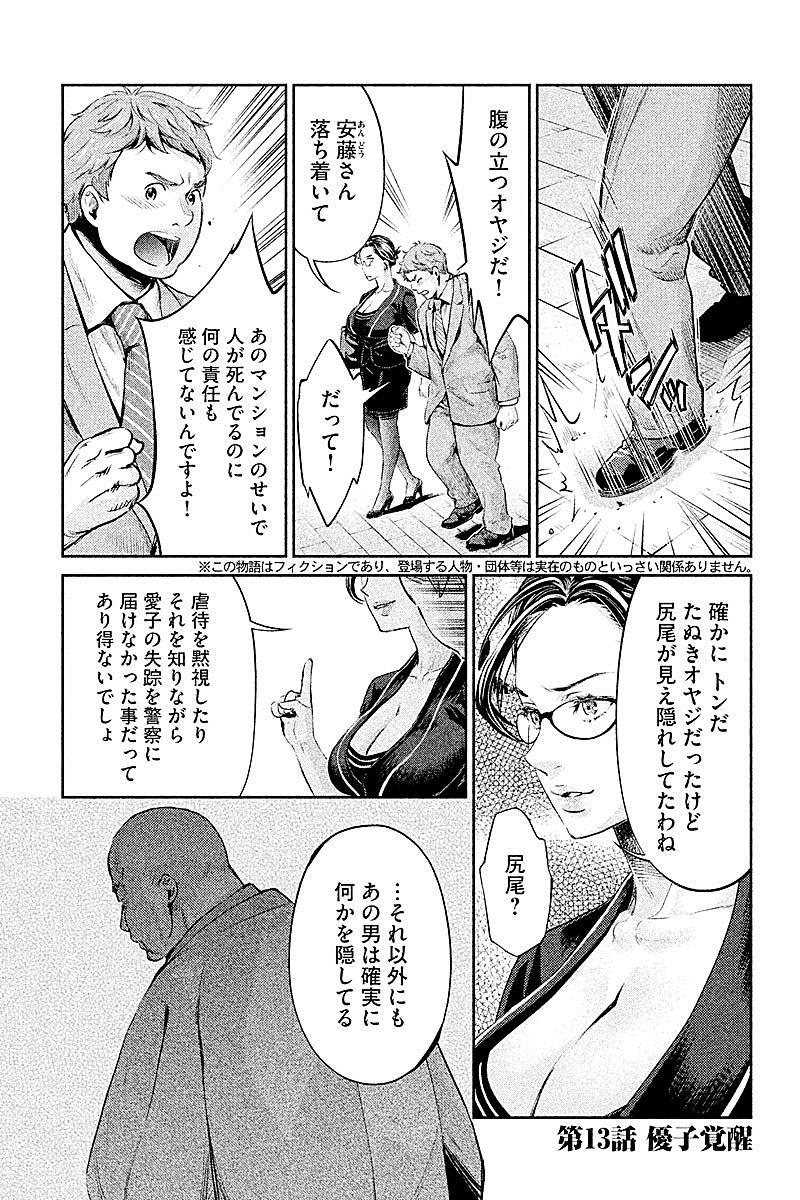 HENTAI Chapter 13 1ページ