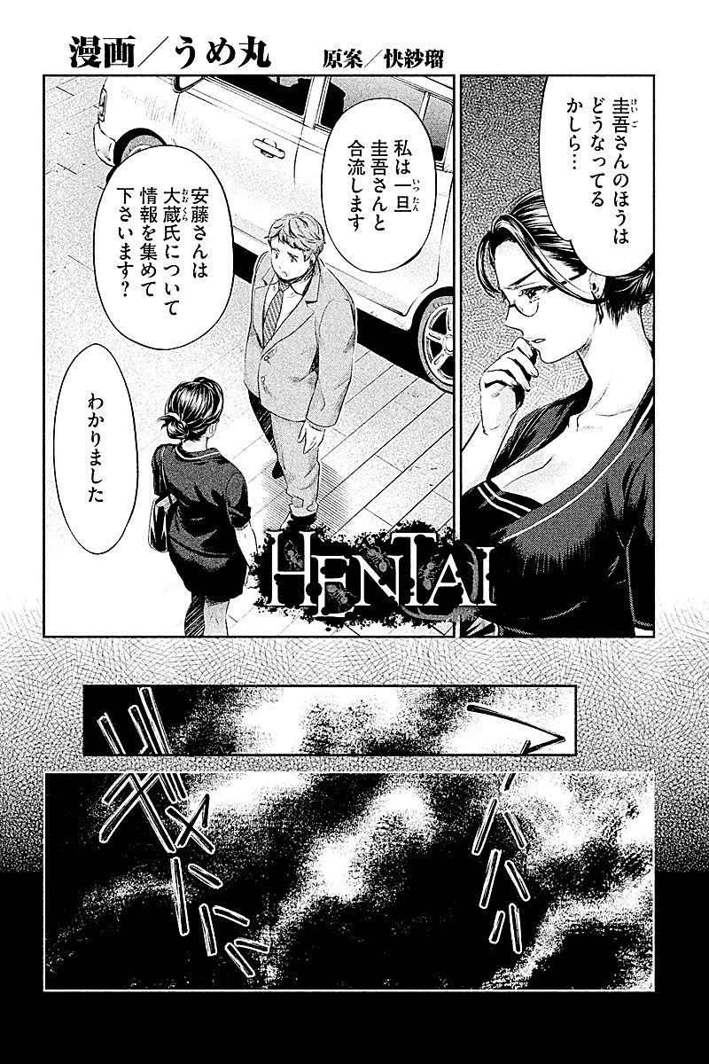 HENTAI Chapter 13 2ページ