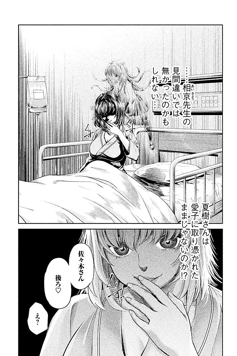 HENTAI Chapter 13 11ページ