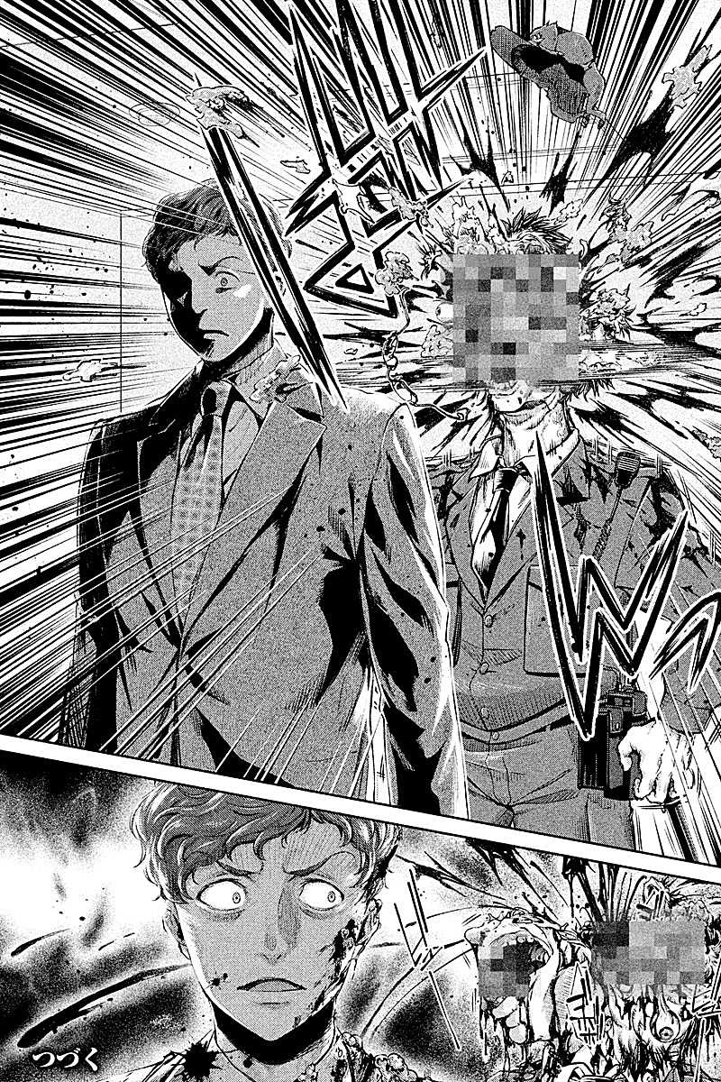 HENTAI Chapter 13 12ページ