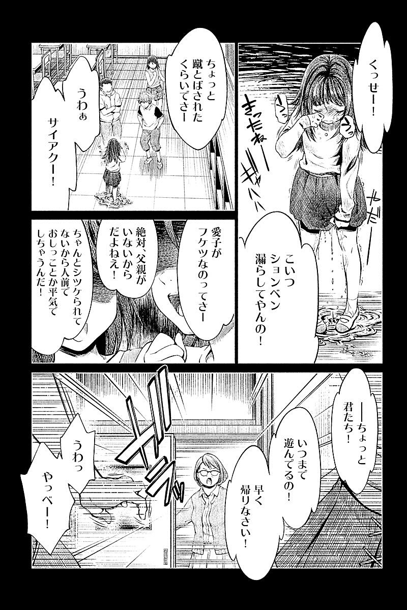 HENTAI Chapter 13 3ページ