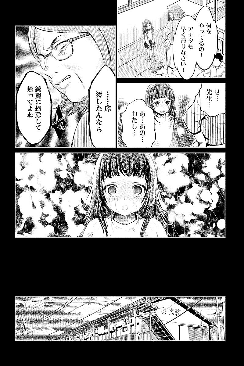 HENTAI Chapter 13 4ページ