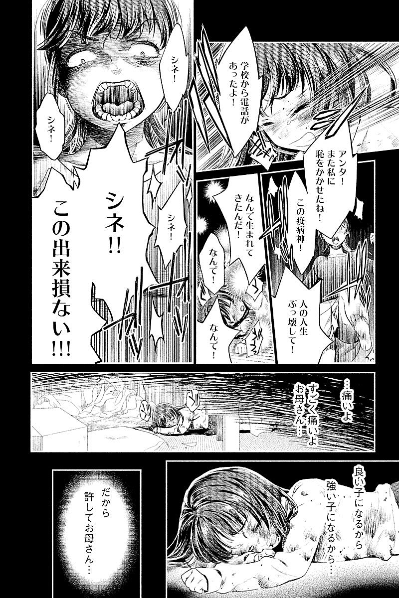 HENTAI Chapter 13 5ページ