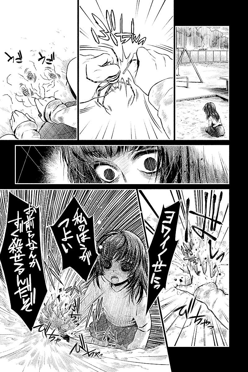 HENTAI Chapter 13 6ページ