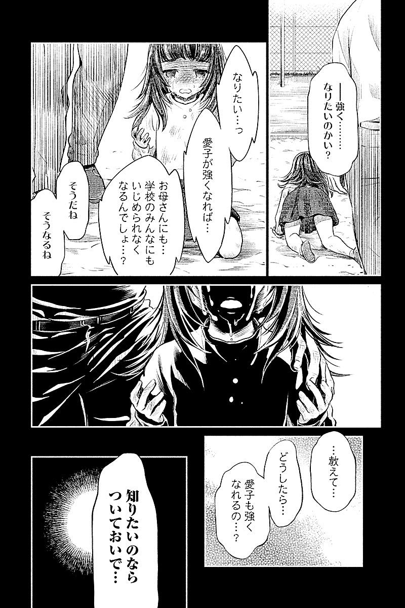 HENTAI Chapter 13 7ページ