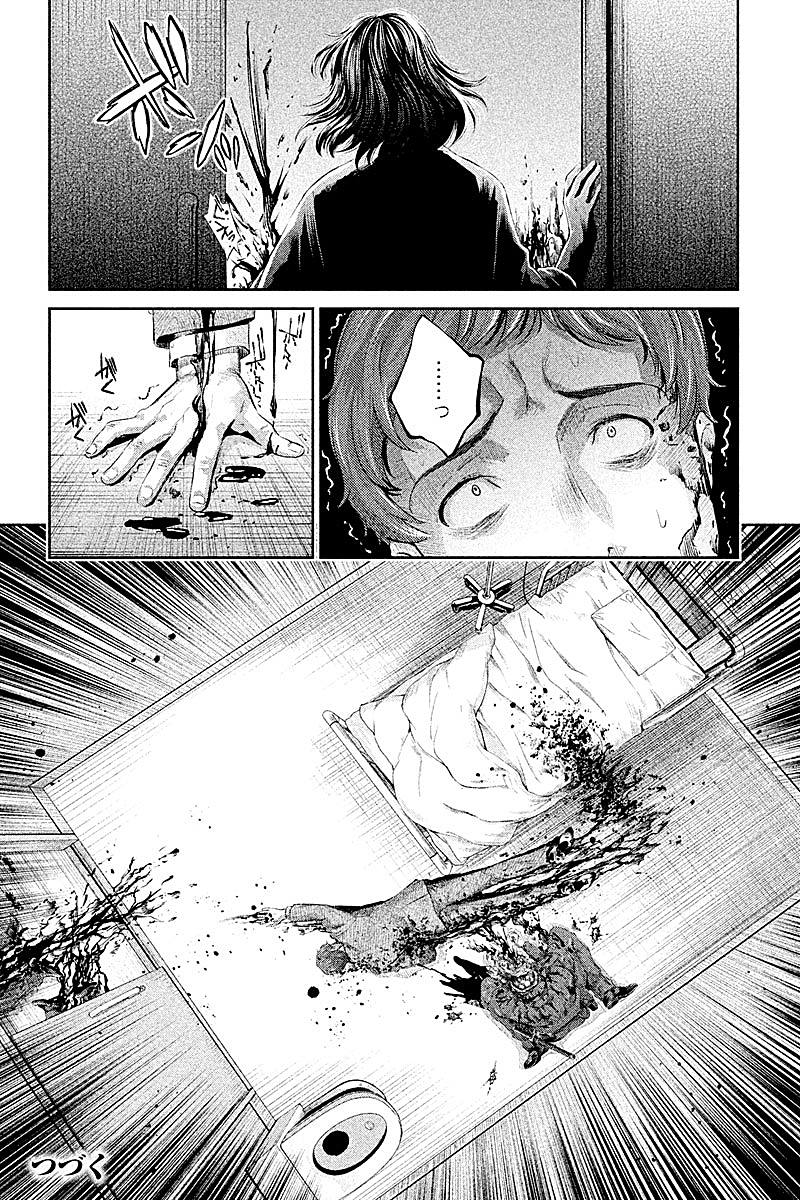 HENTAI Chapter 14 12ページ