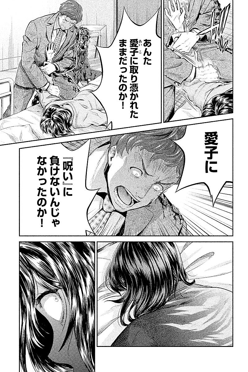 HENTAI Chapter 14 3ページ