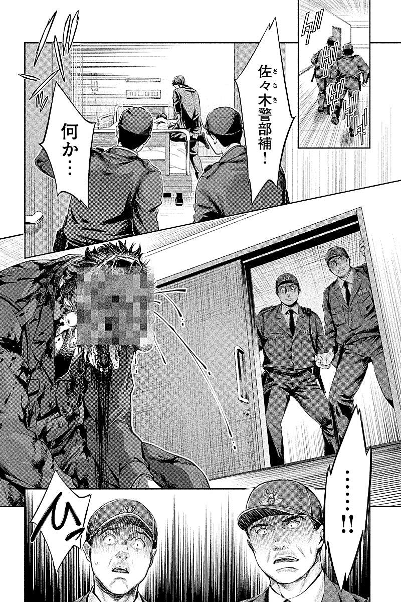 HENTAI Chapter 14 4ページ