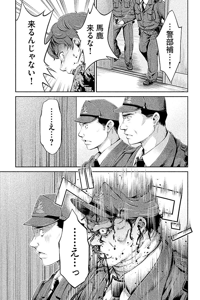 HENTAI Chapter 14 5ページ
