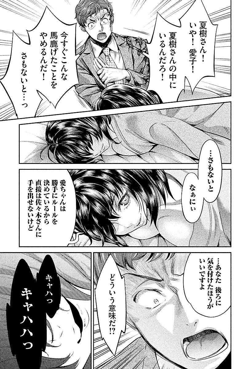 HENTAI Chapter 14 7ページ