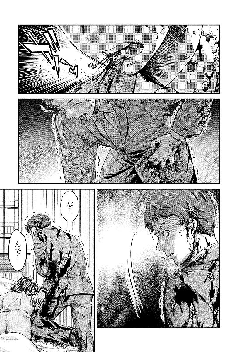HENTAI Chapter 14 9ページ