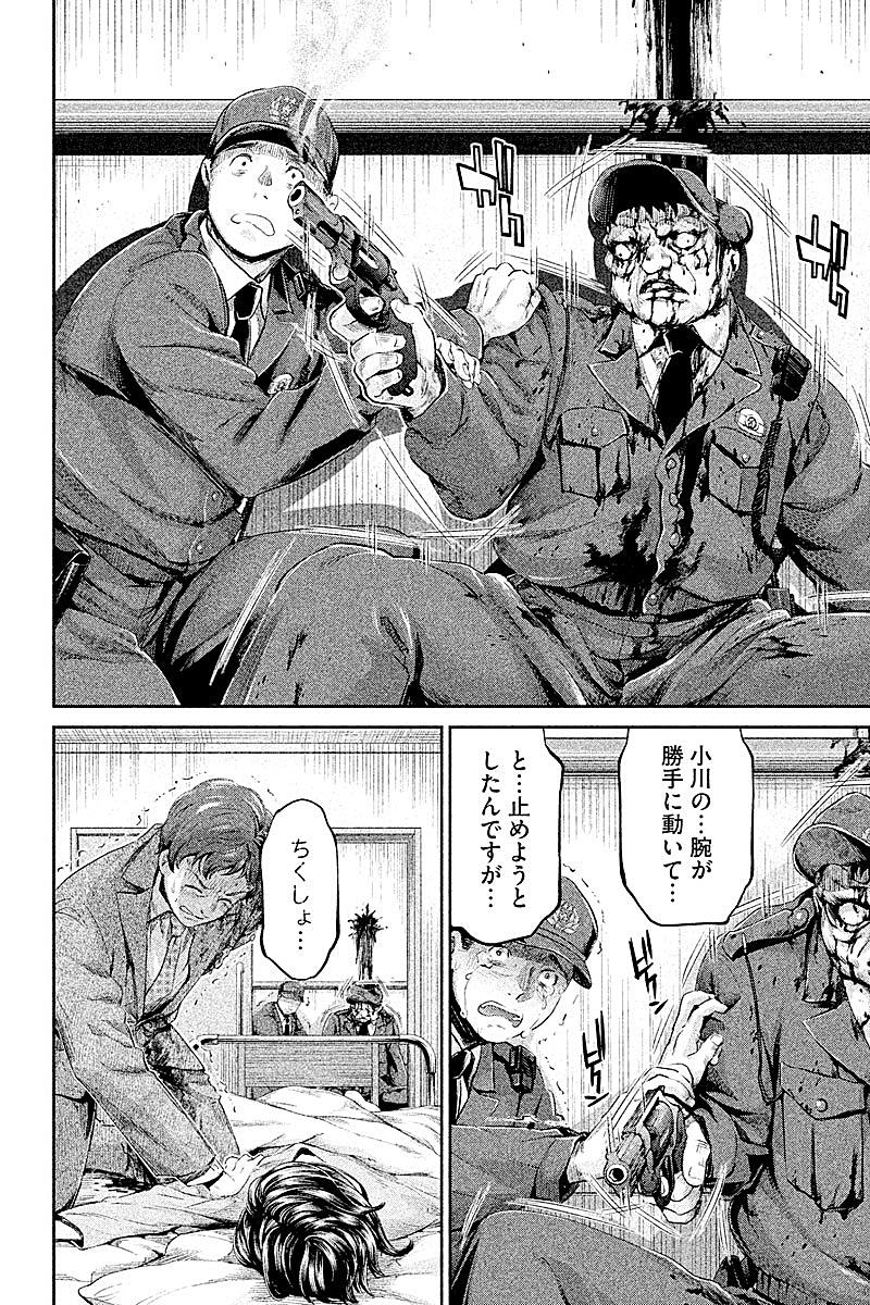 HENTAI Chapter 14 10ページ