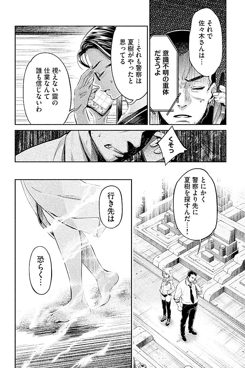 HENTAI Chapter 15 2ページ
