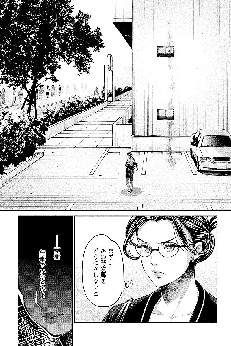 HENTAI Chapter 15 11ページ
