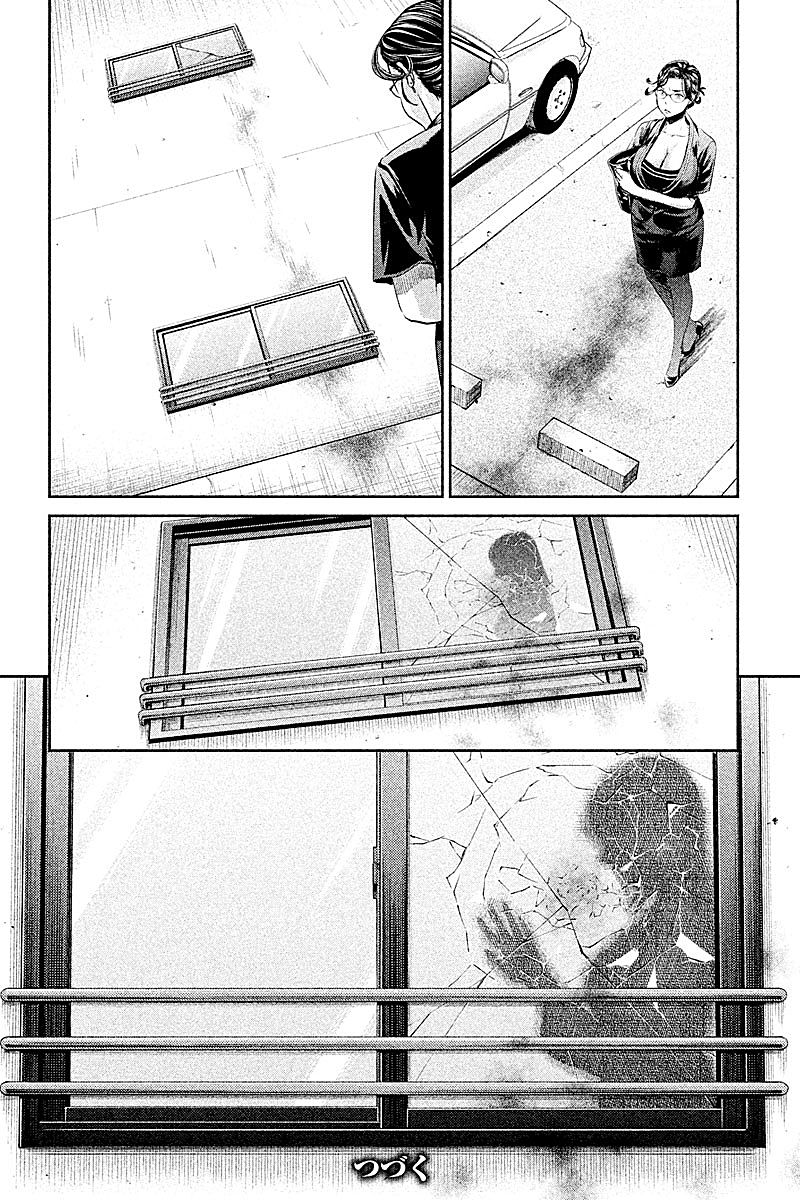 HENTAI Chapter 15 12ページ