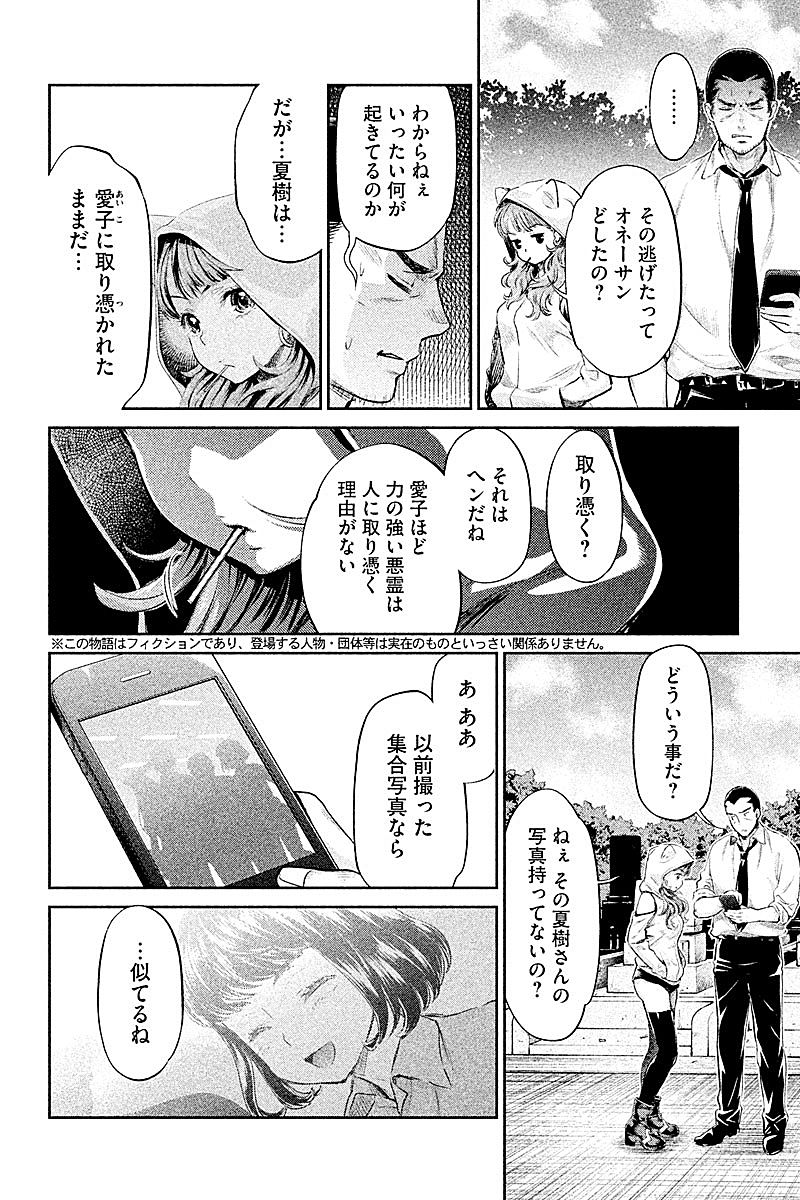 HENTAI Chapter 15 4ページ