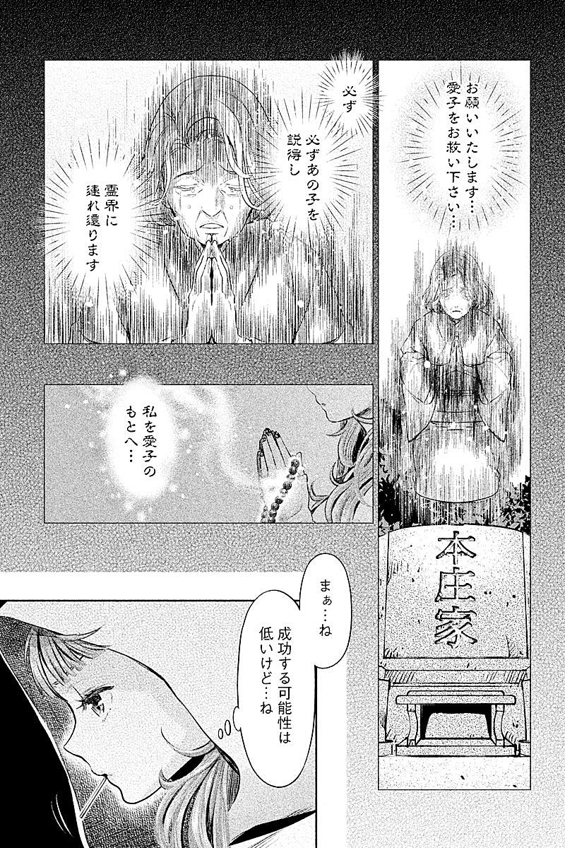 HENTAI Chapter 15 9ページ